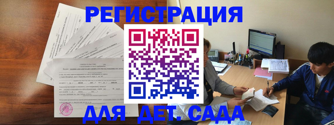 временная регистрация в Миллерово