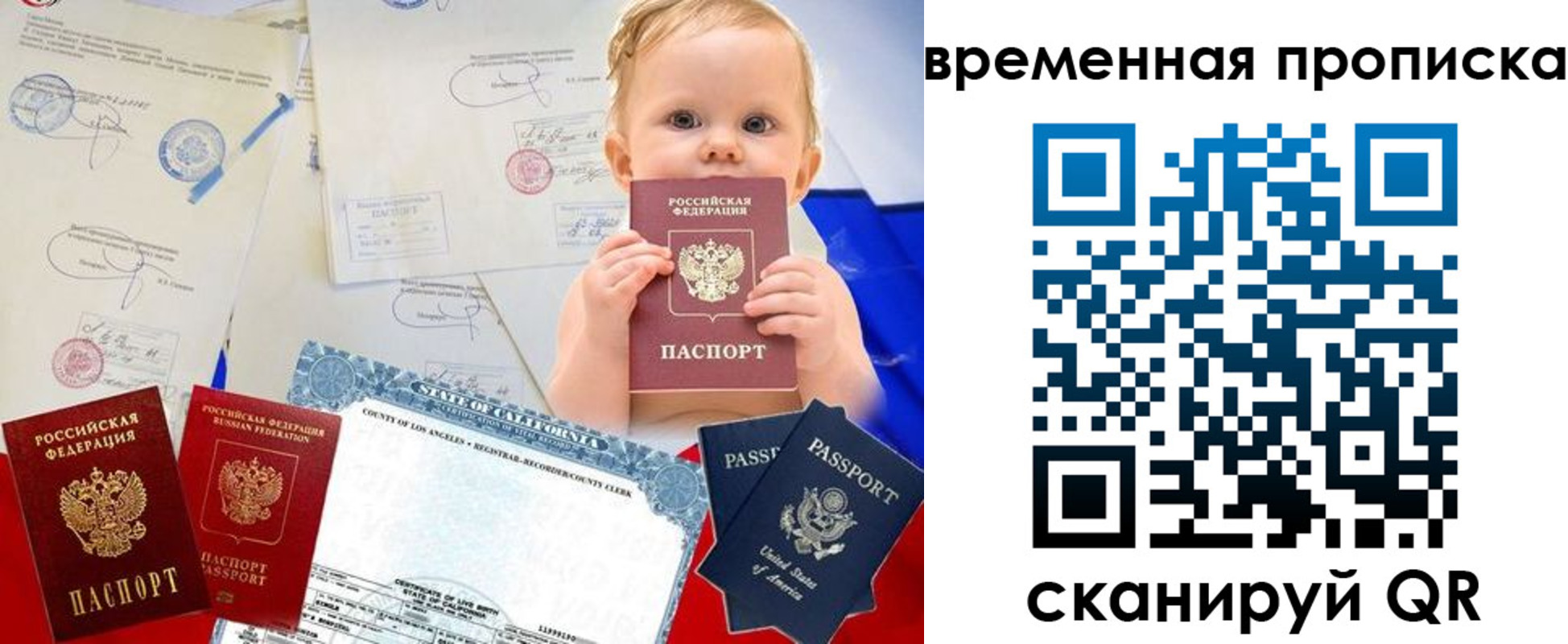 прописка для работы в Миллерово