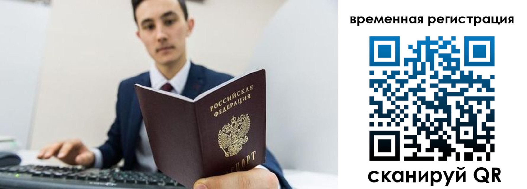 временная регистрация госуслуги в Миллерово