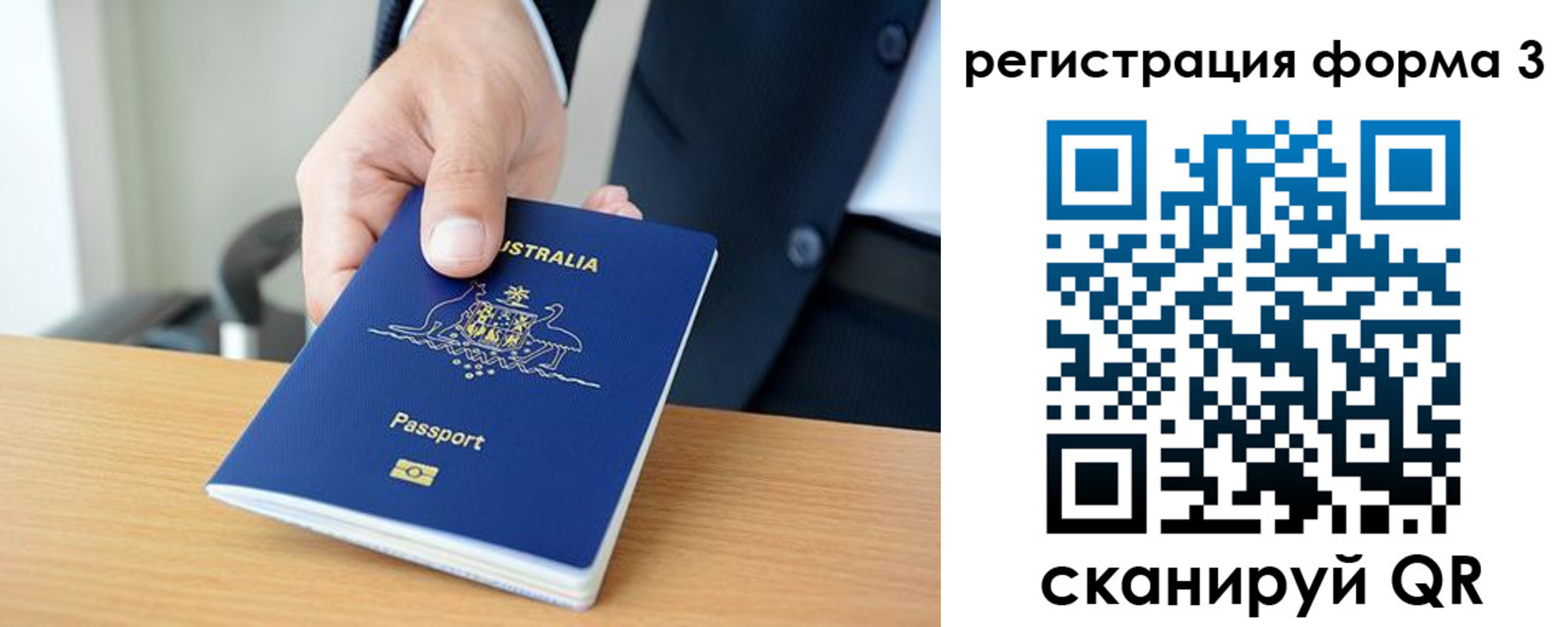 временная регистрация недорого в Миллерово