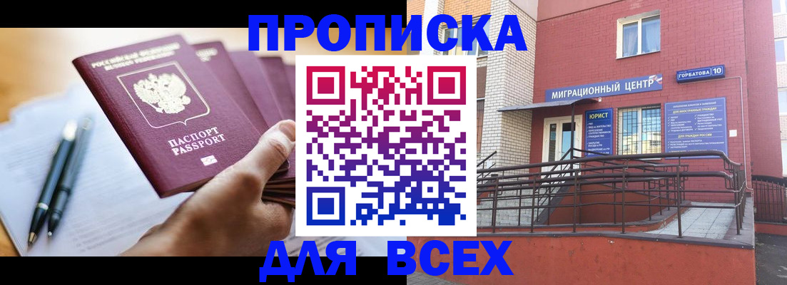 временная регистрация собственник в Миллерово