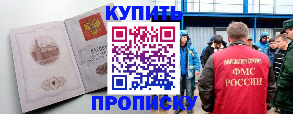 временная регистрация надежно в Миллерово