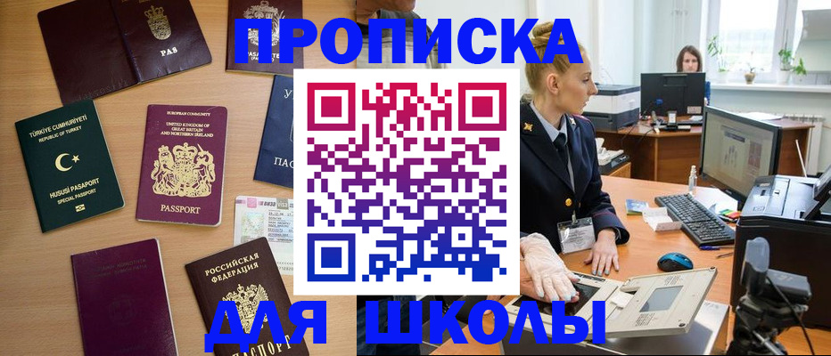 где прописаться в Миллерово
