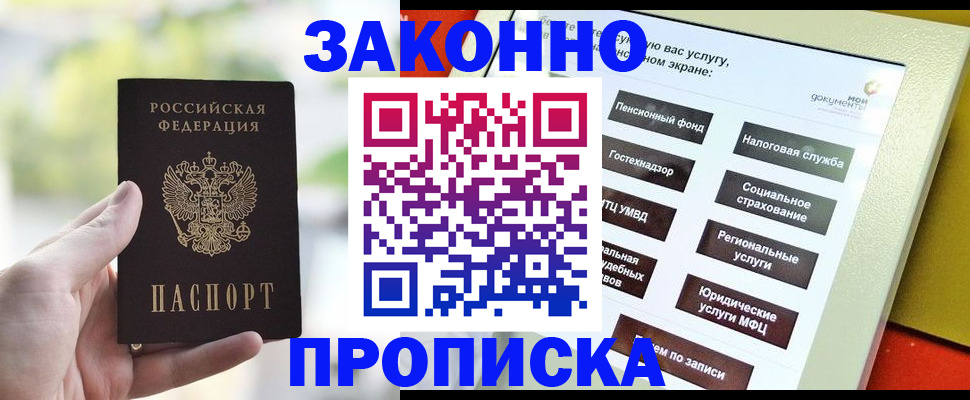 временная регистрация гарантия в Миллерово