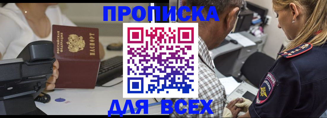 найти адрес прописки в Миллерово