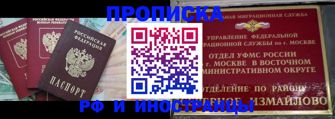 временная регистрация в Миллерово