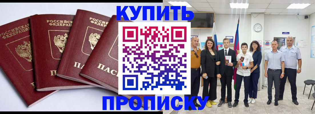 миграционный учет в Миллерово