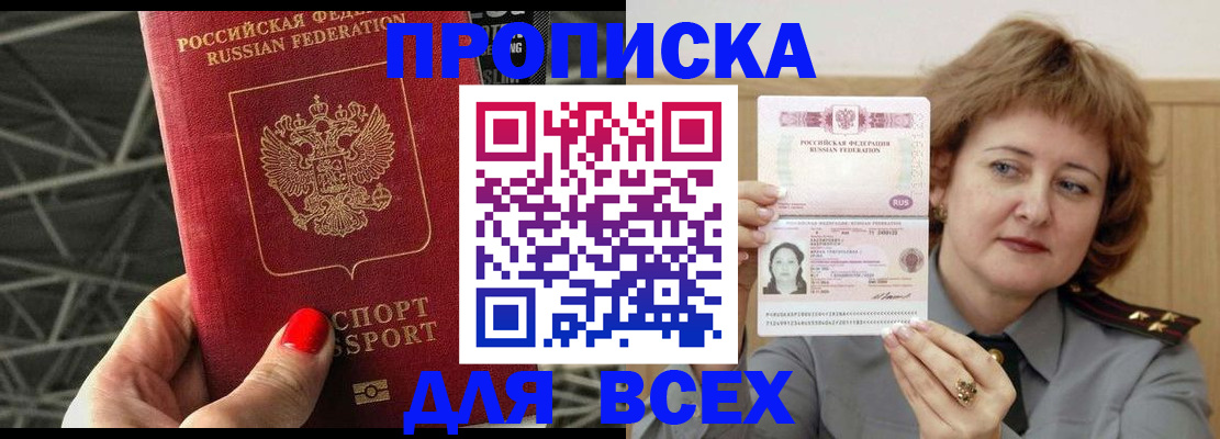 временная регистрация собственник в Миллерово